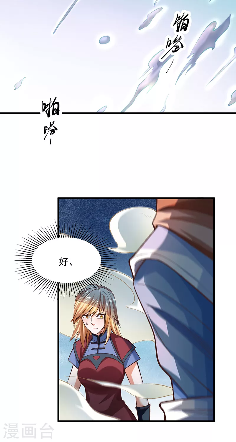 第507话 就凭它们？29