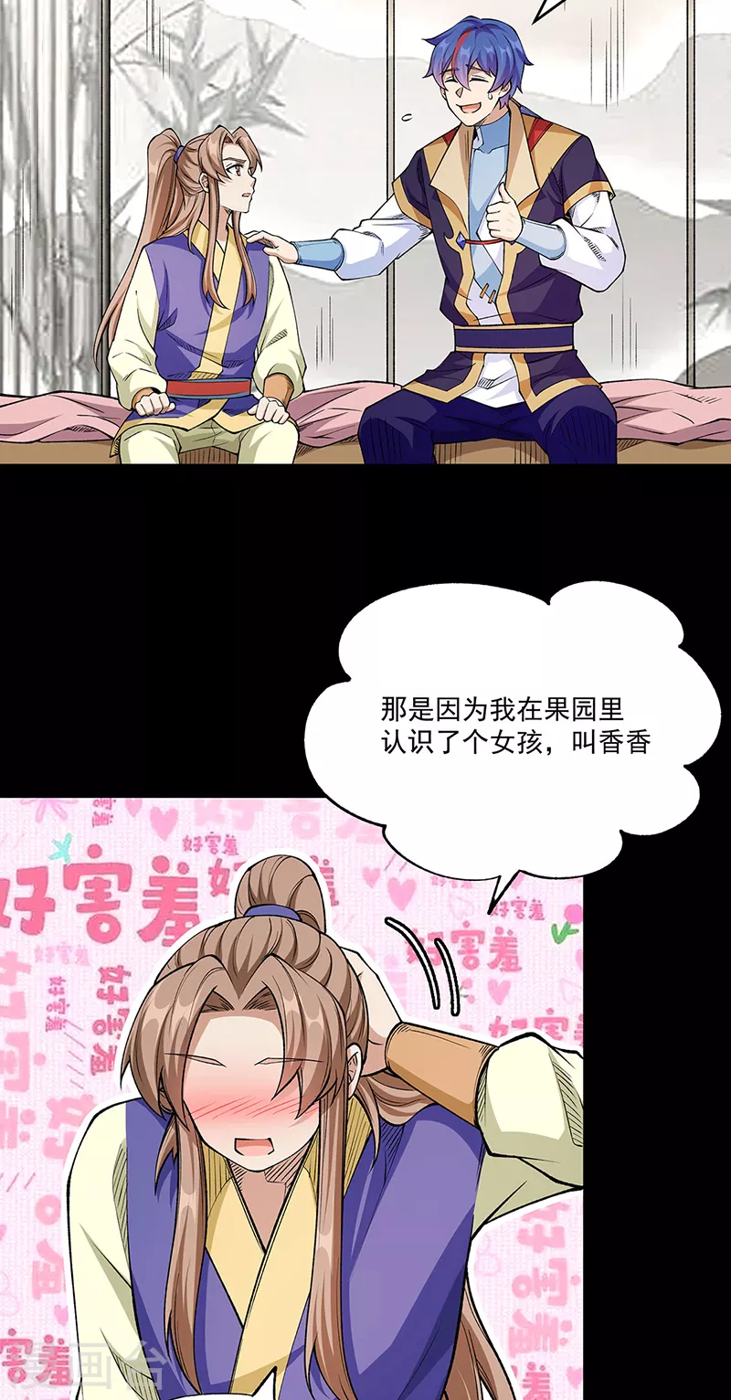 第516话 小孩打架大人出头12