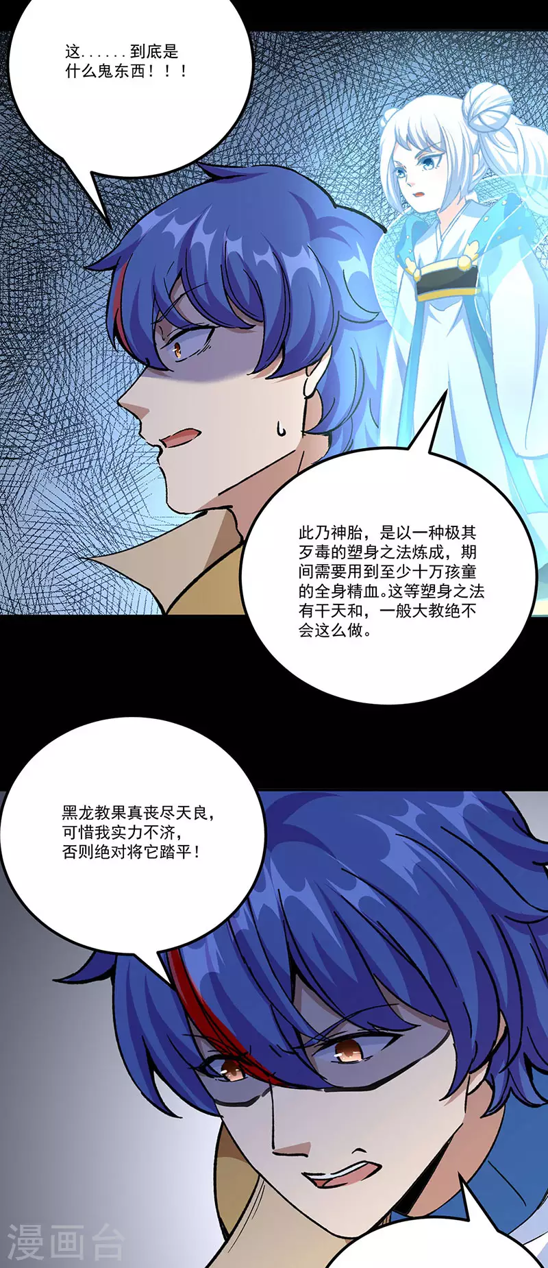 第377话 神胎21