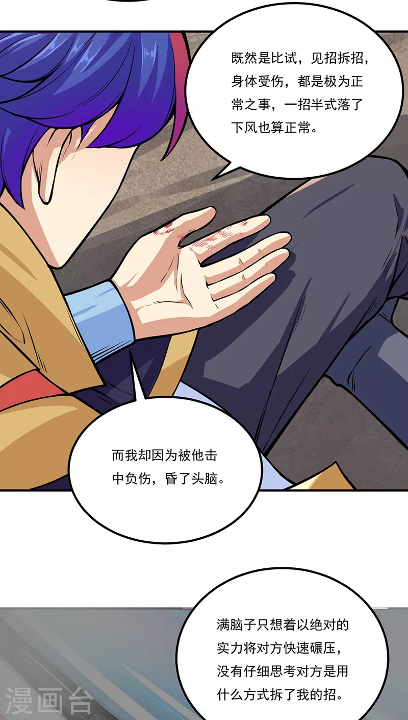 第229话 两仪剑法大成！9