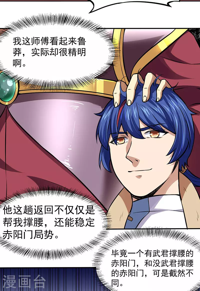 第173话 吾乃黑将军！9