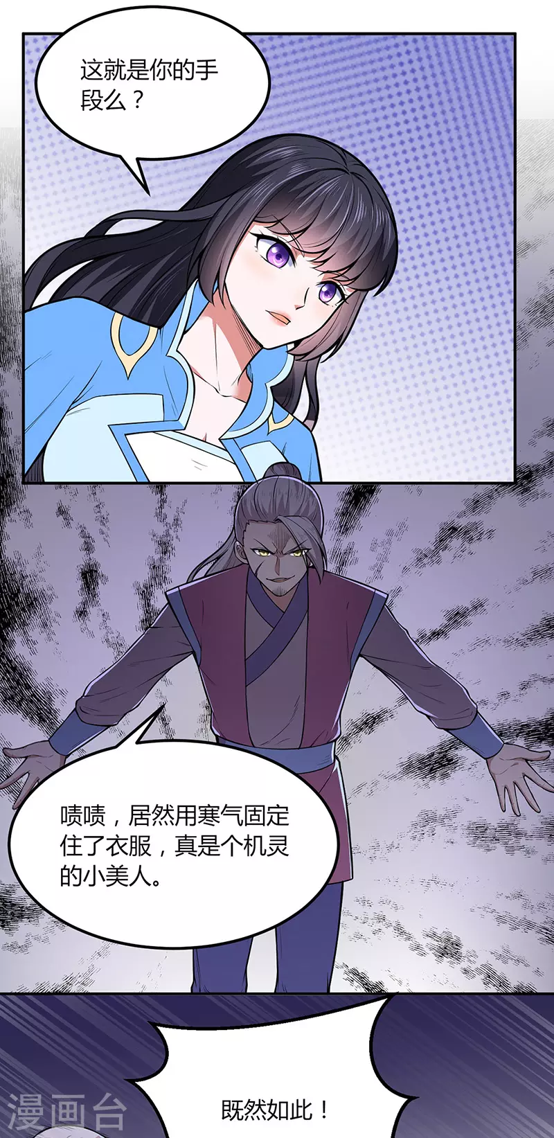 第181话 意外事故8
