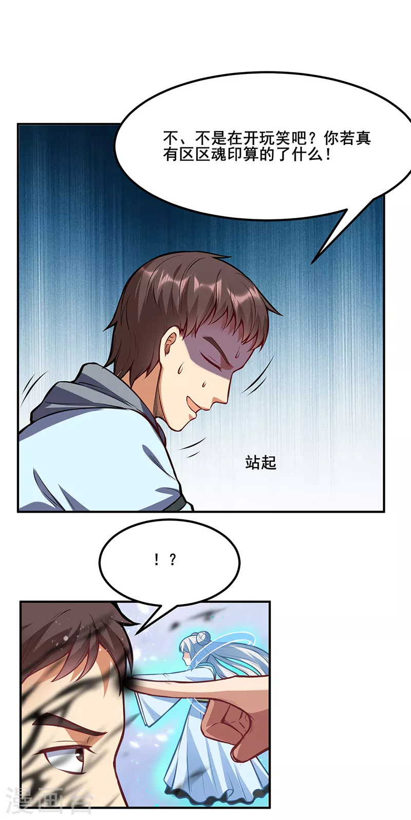 第208话 尸脉11