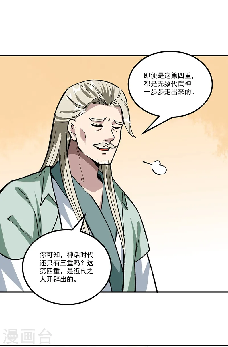 第334话 大世界与文明21