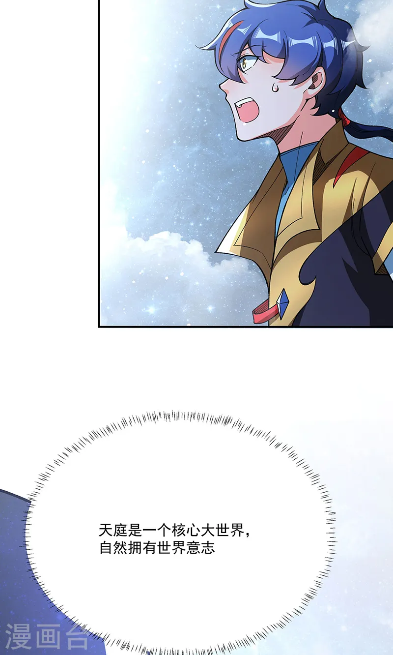 第564话 人族兴衰20