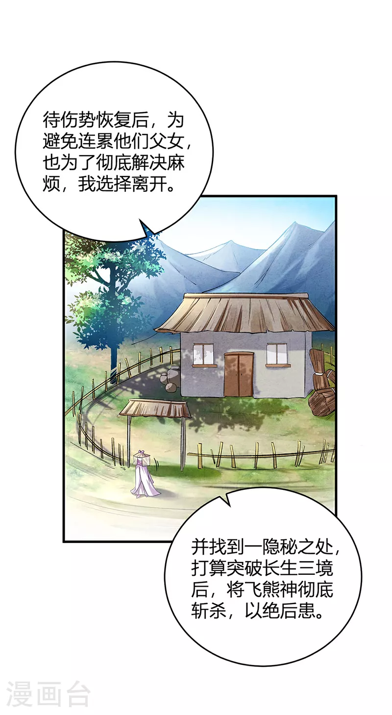 第597话 飞熊神的宝藏27