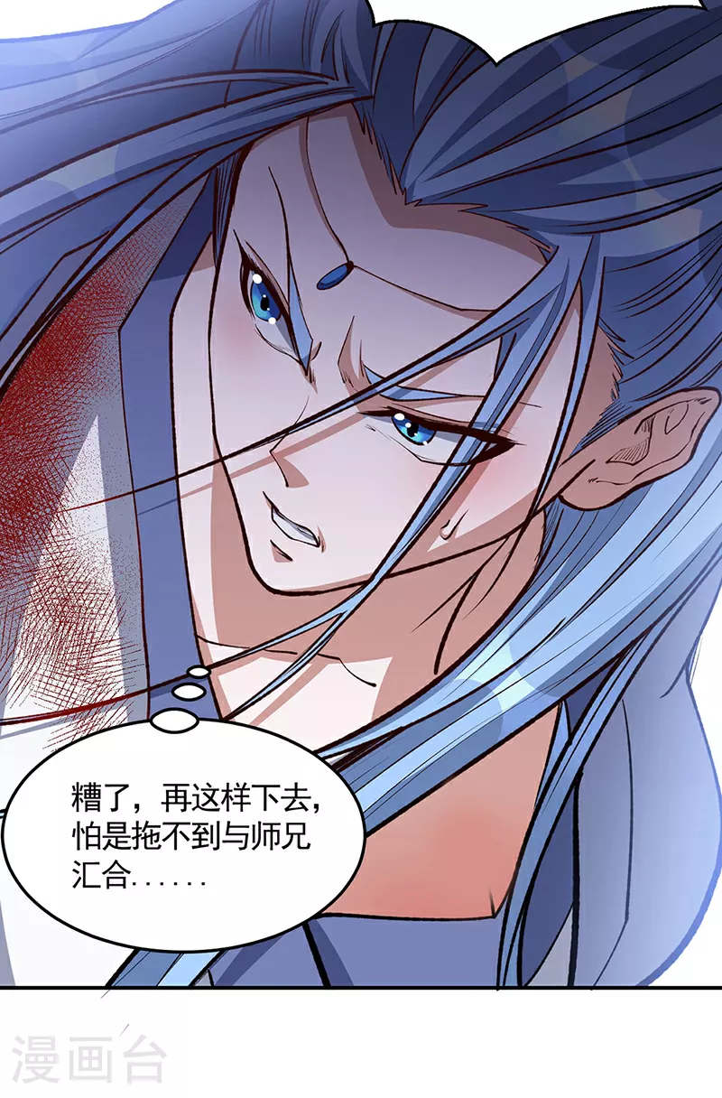 第604话 仙道师雨妃3