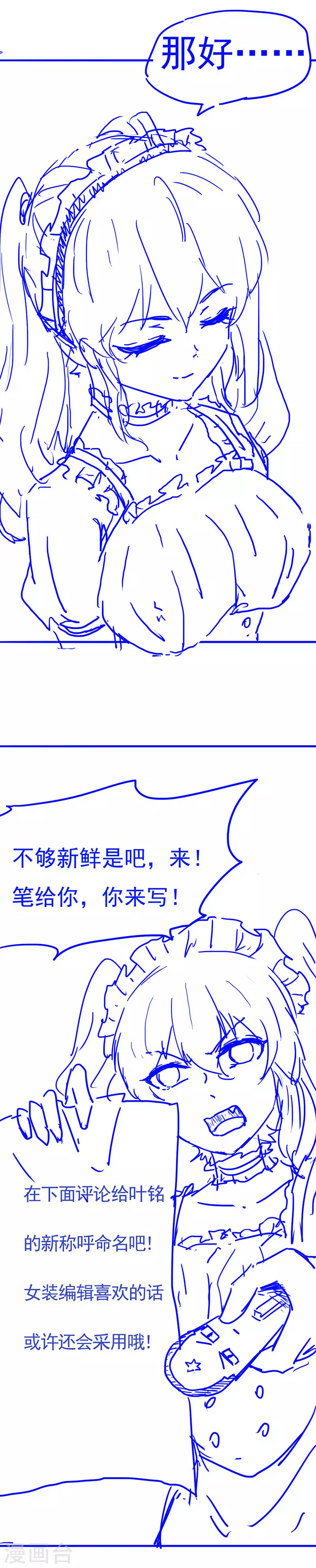 第32话 故意输钱20