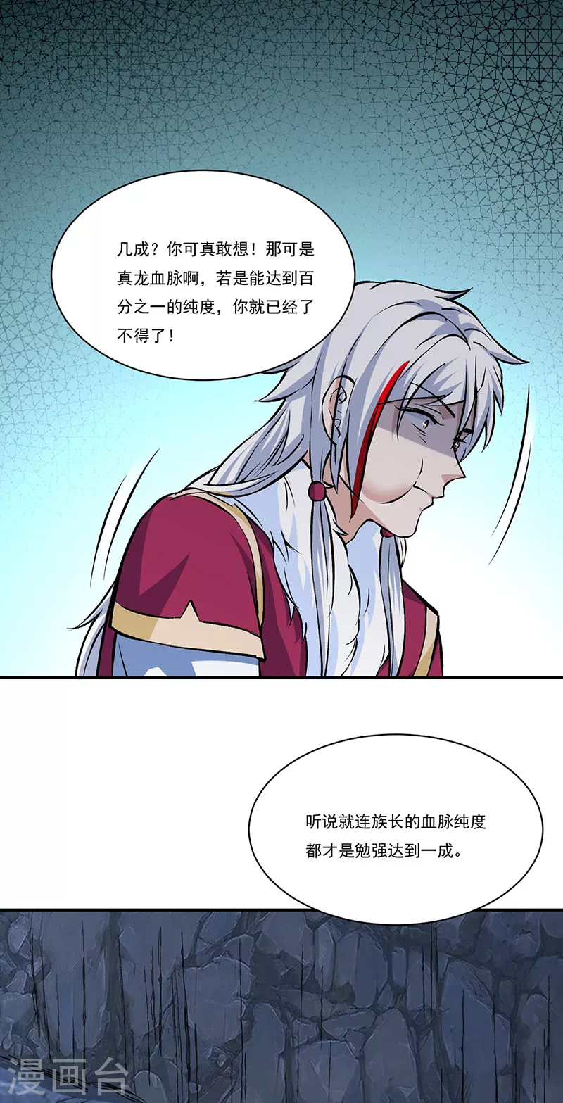 第329话 引起众怒10