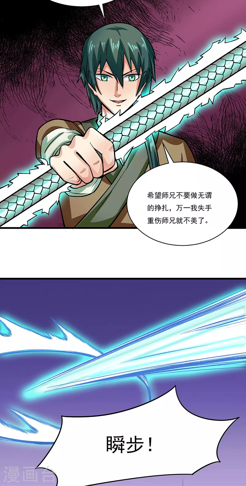 第284话 重伤一下即可15