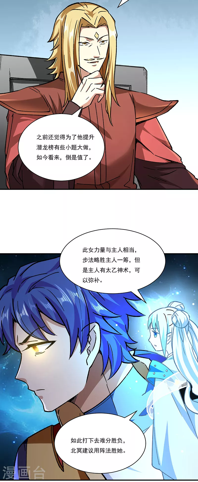 第290话 天杀步对天杀步17