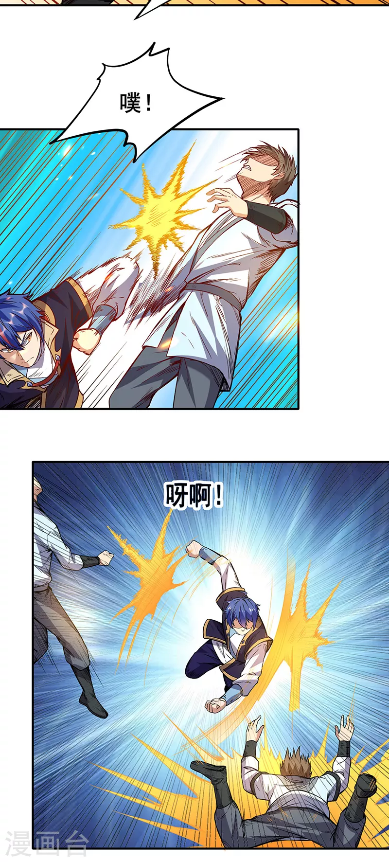 第207话 给大爷跪了11