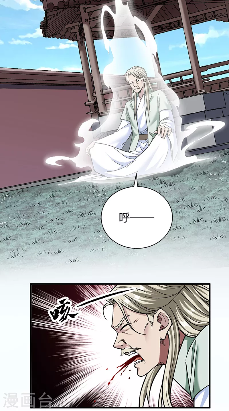 第414话 龙神决24