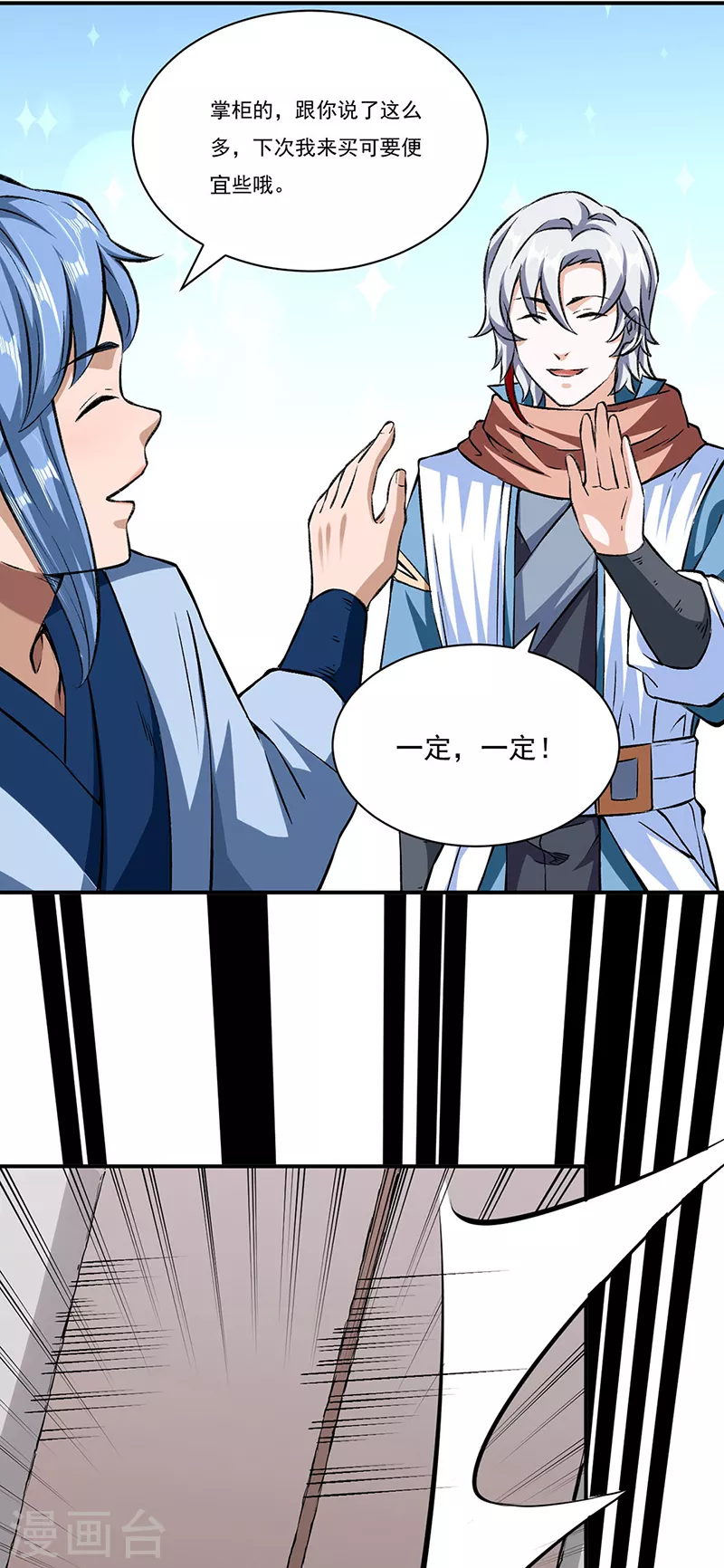 第313话 印记碎片7
