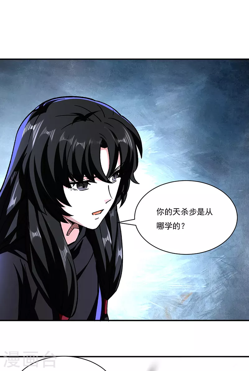 第290话 天杀步对天杀步8