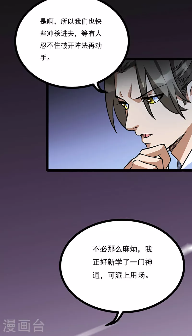 第618话 以一敌二！16