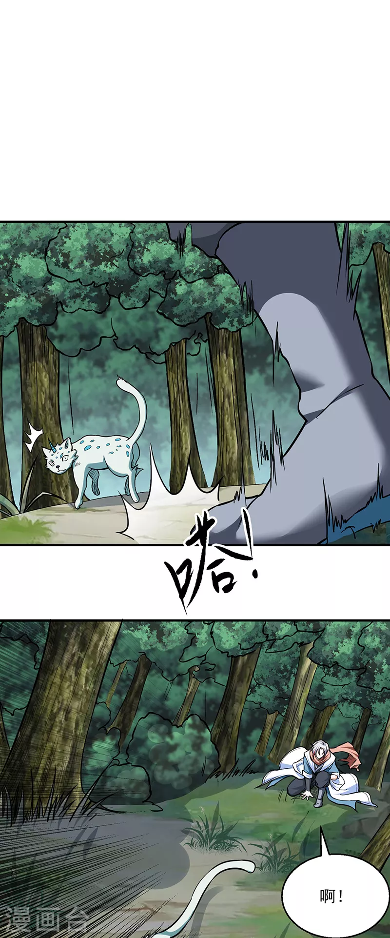 第445话 再遇玄冰幼兽16