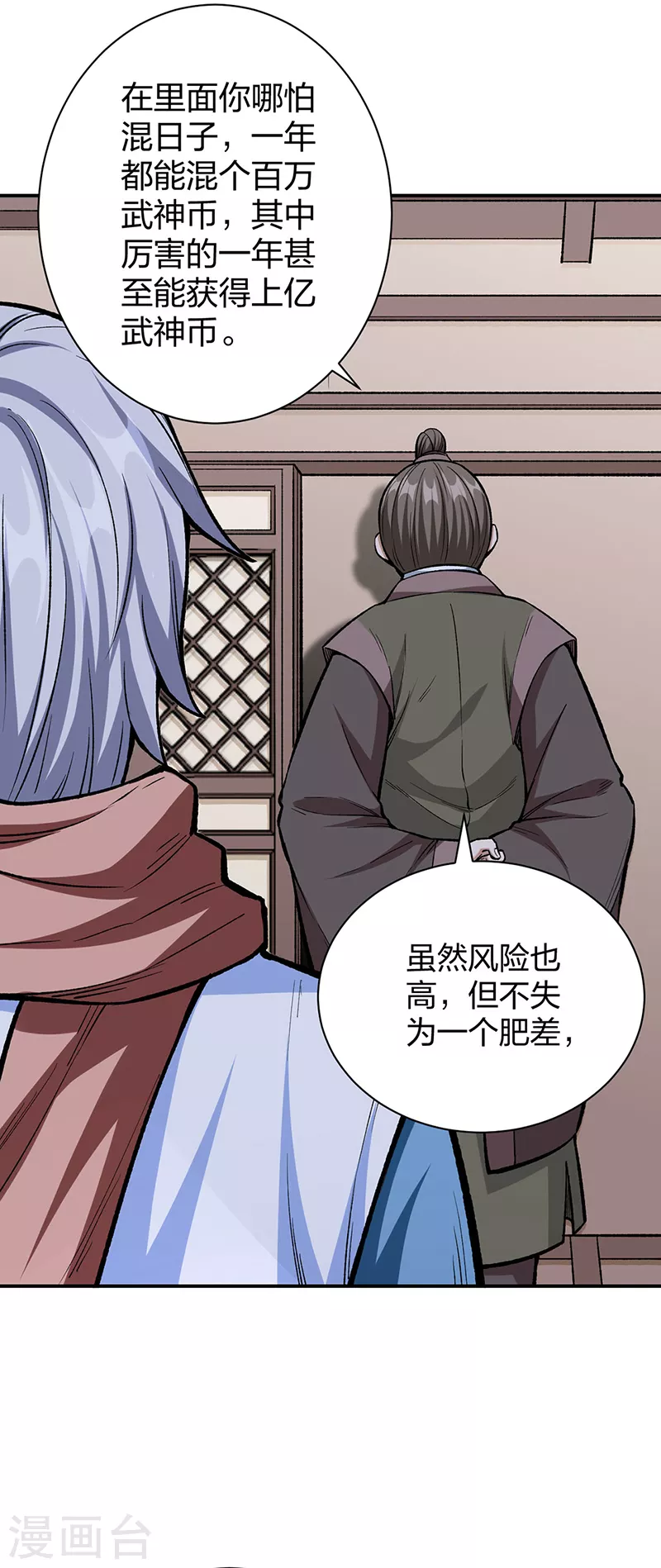 第451话 炼化真血35