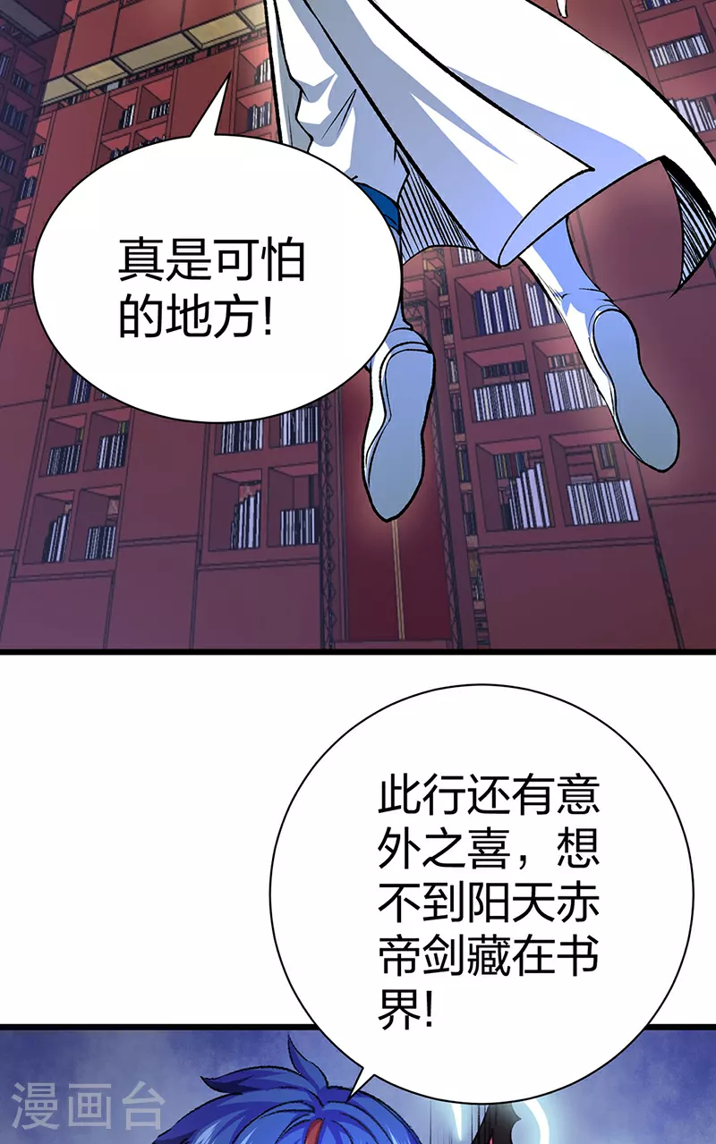第626话 一起来看书！47