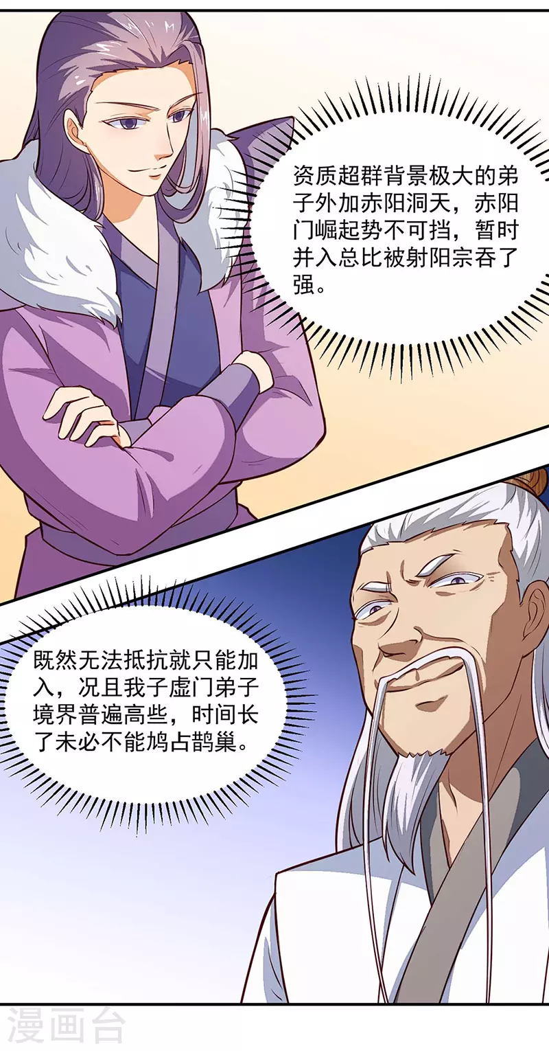 第161话 “咱们”赤阳门5