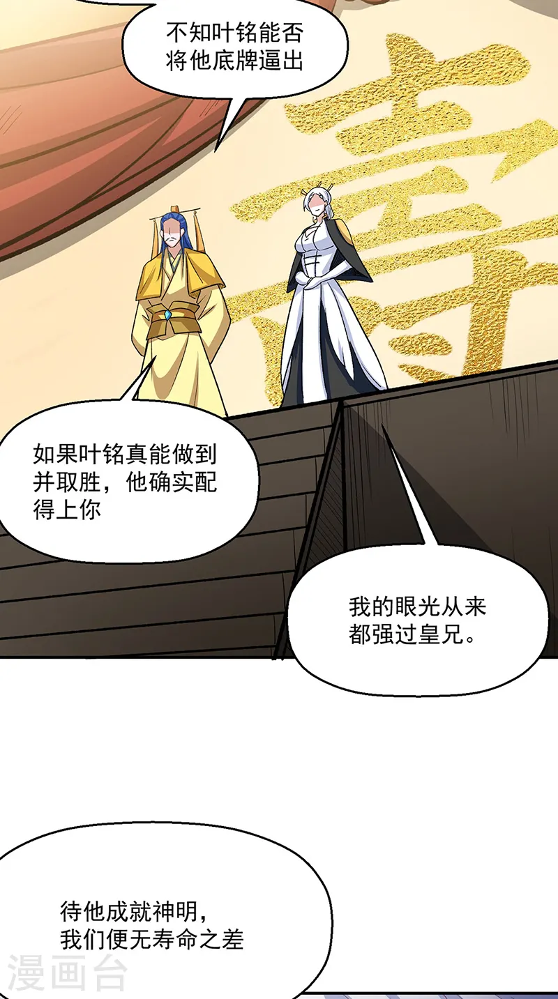 第542话 不服？那便战！39