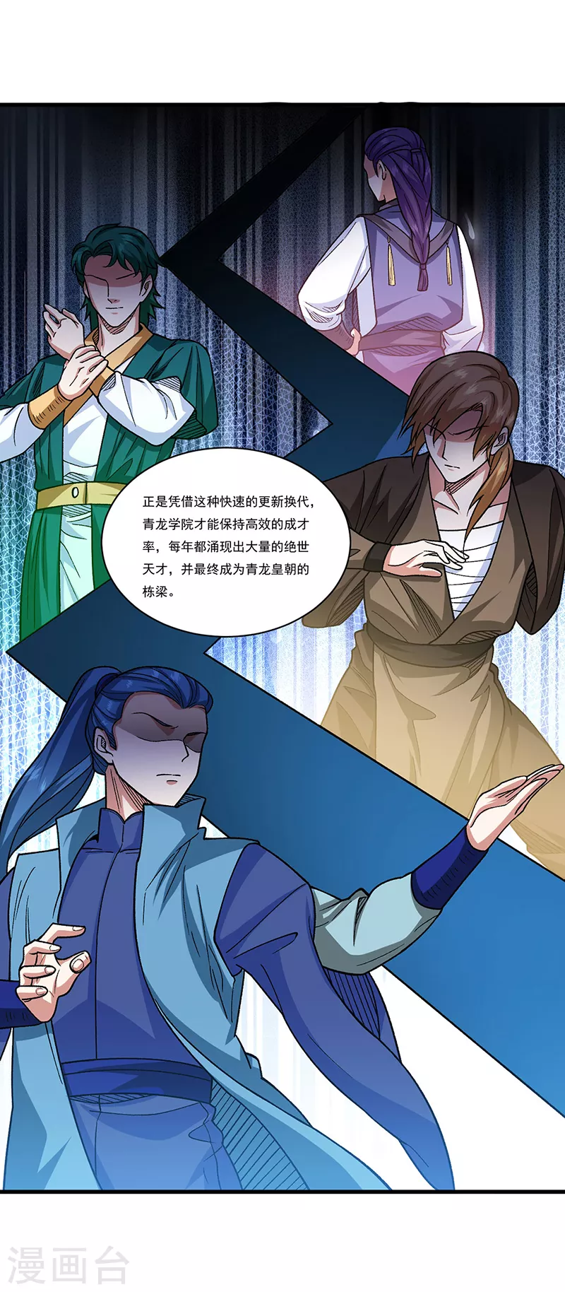 第434话 任务：混入朱雀军！32