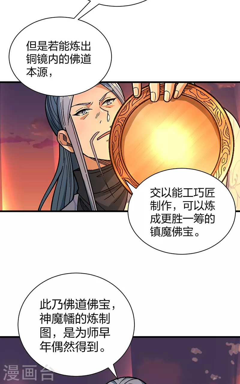 第408话 只坑了我一个？33