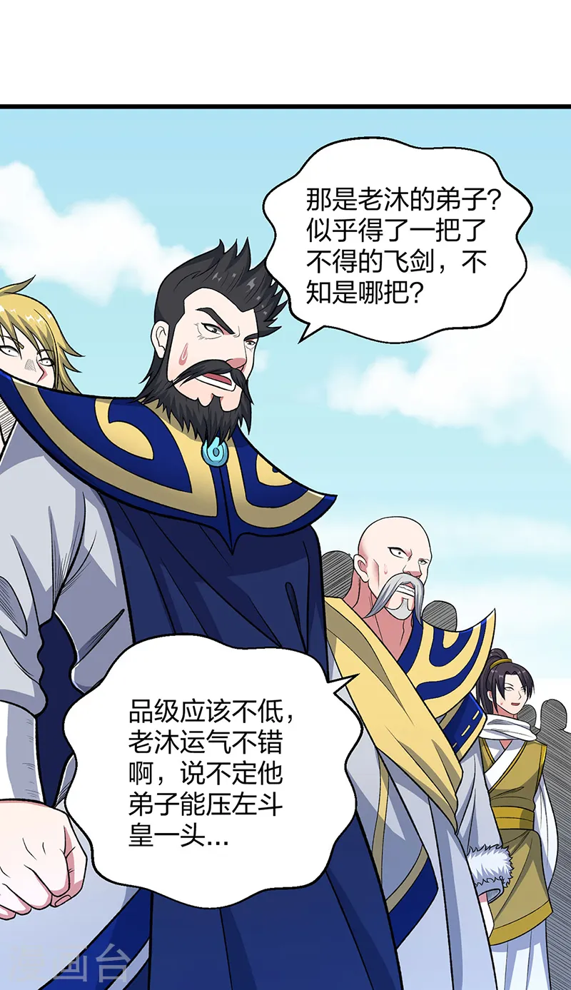 第535话 剑池也黑！38