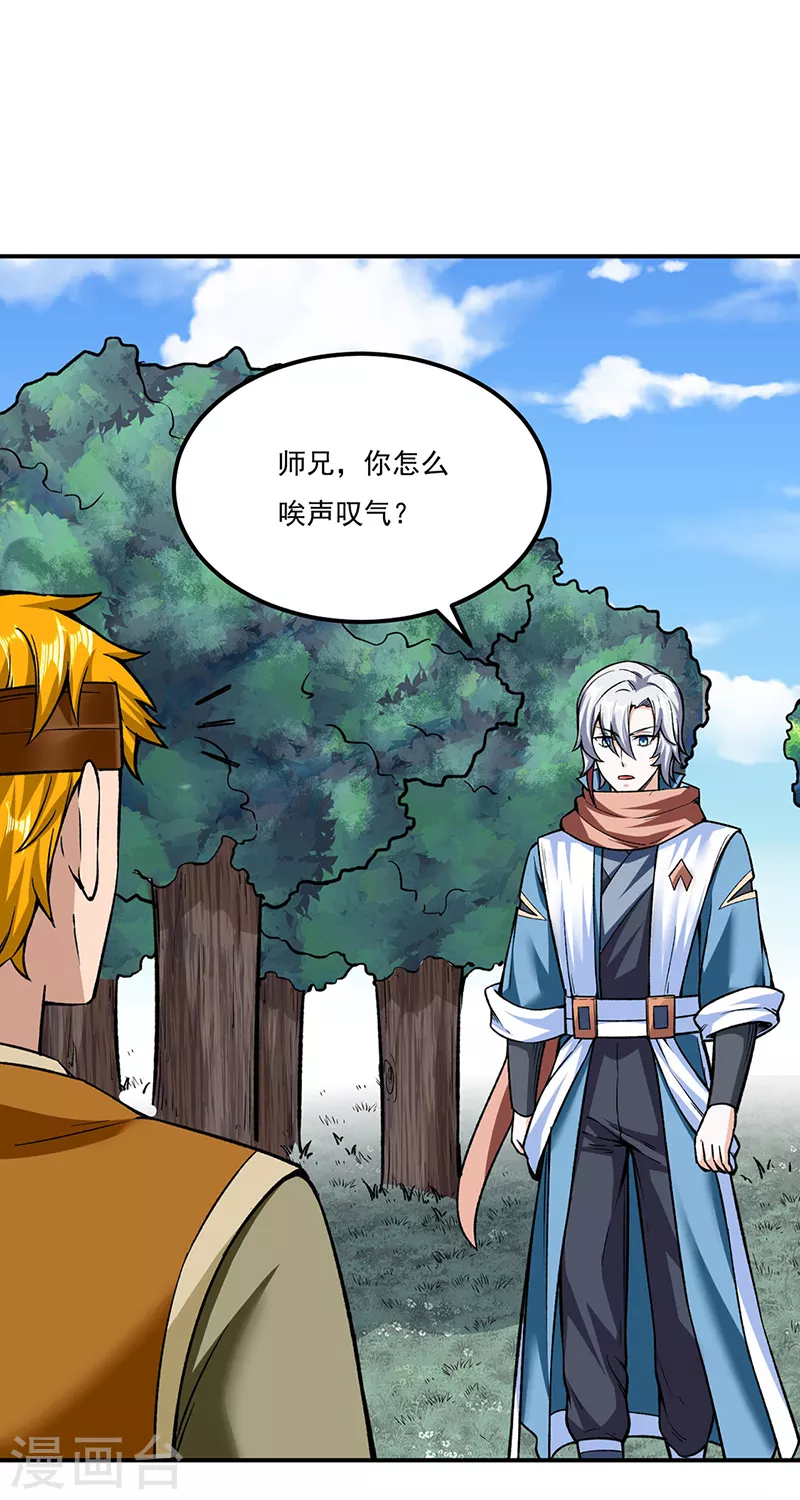 第307话 玄天大世界24
