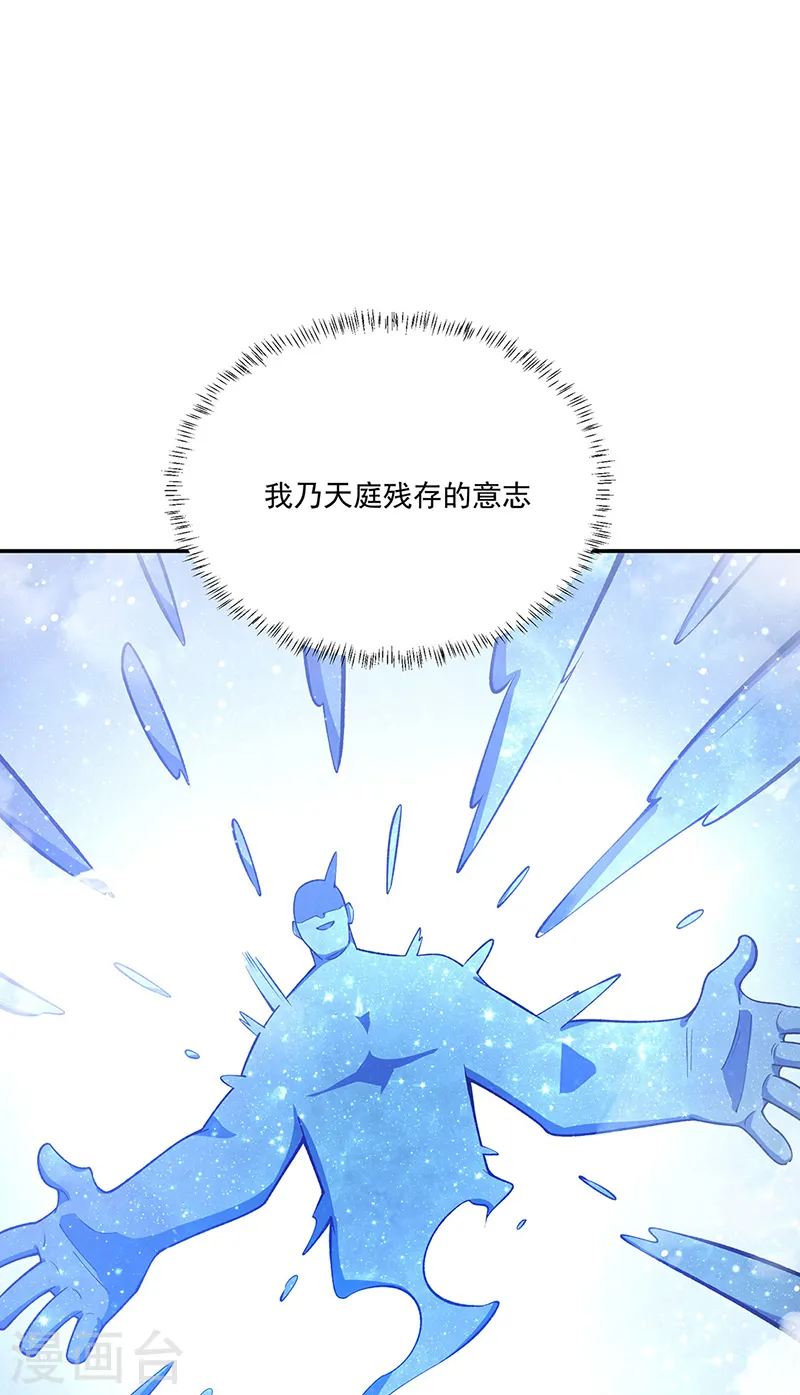 第564话 人族兴衰18