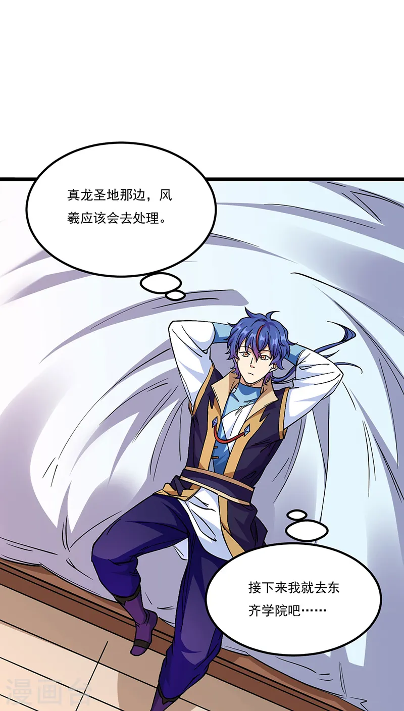 第528话 强势压价，筹得巨财！29