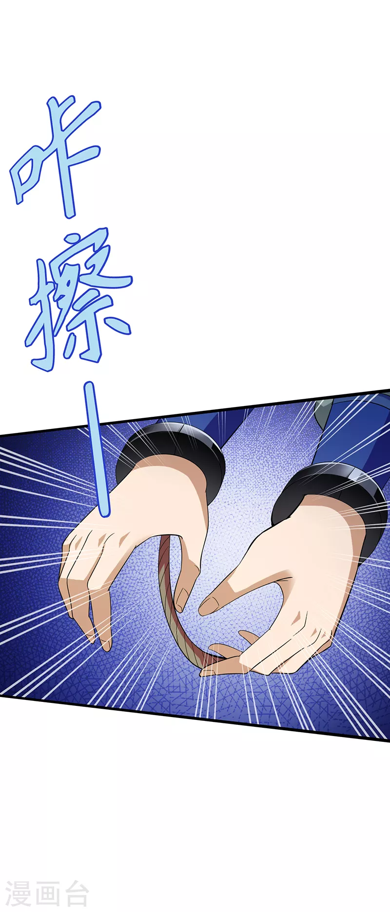 第84话 诬陷7