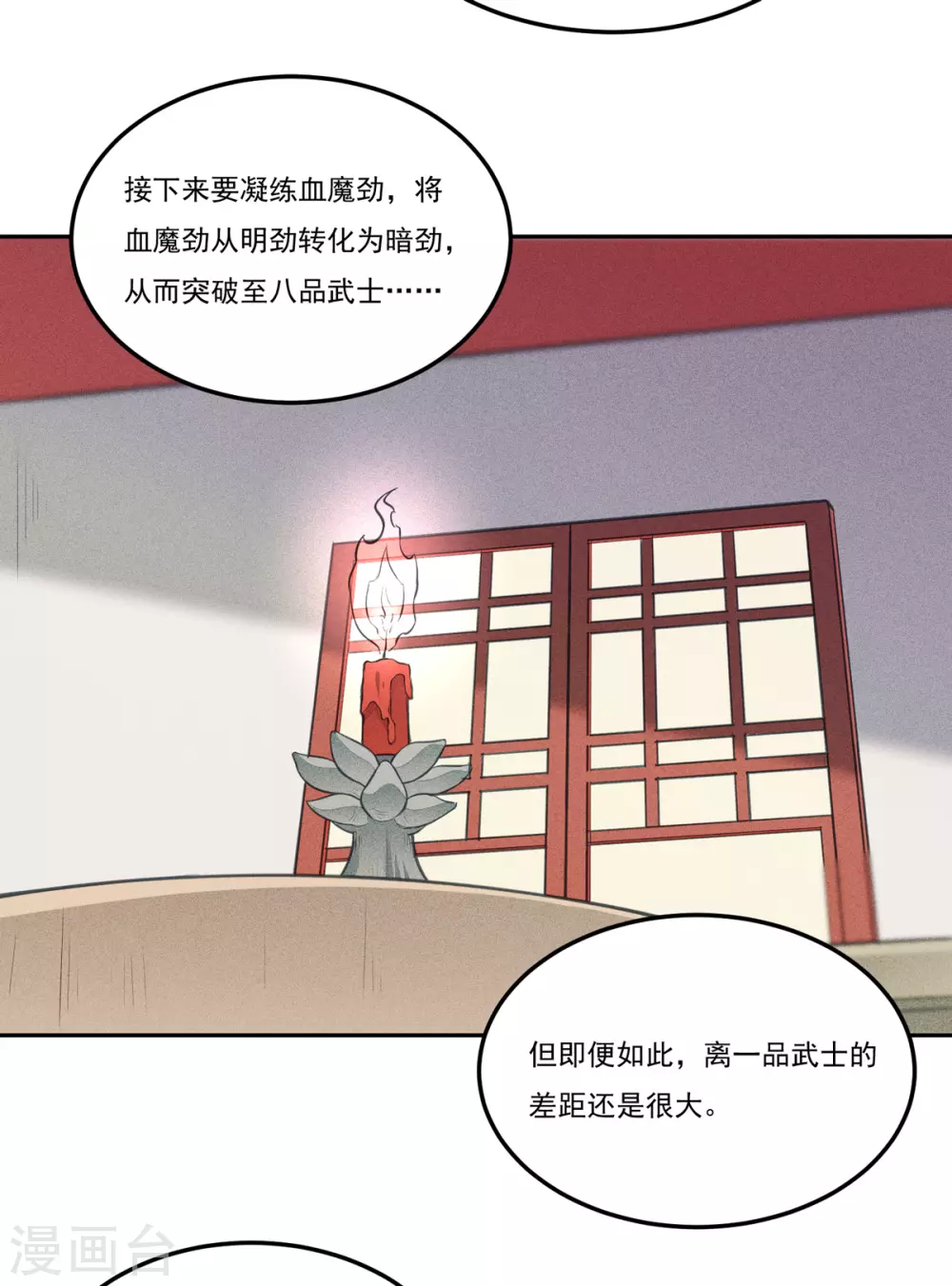 第174话 意境突破31