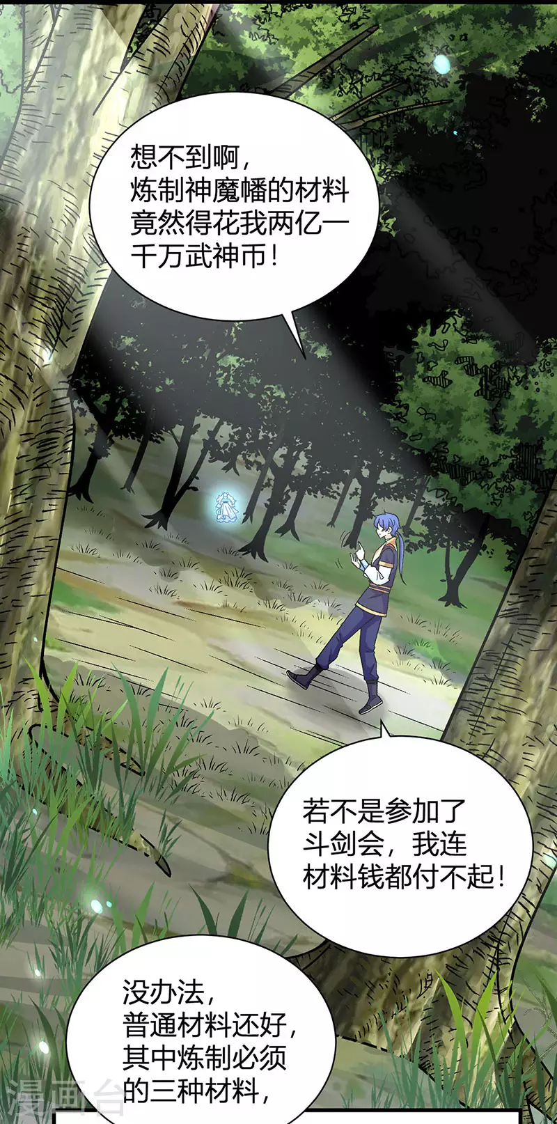 第414话 龙神决0