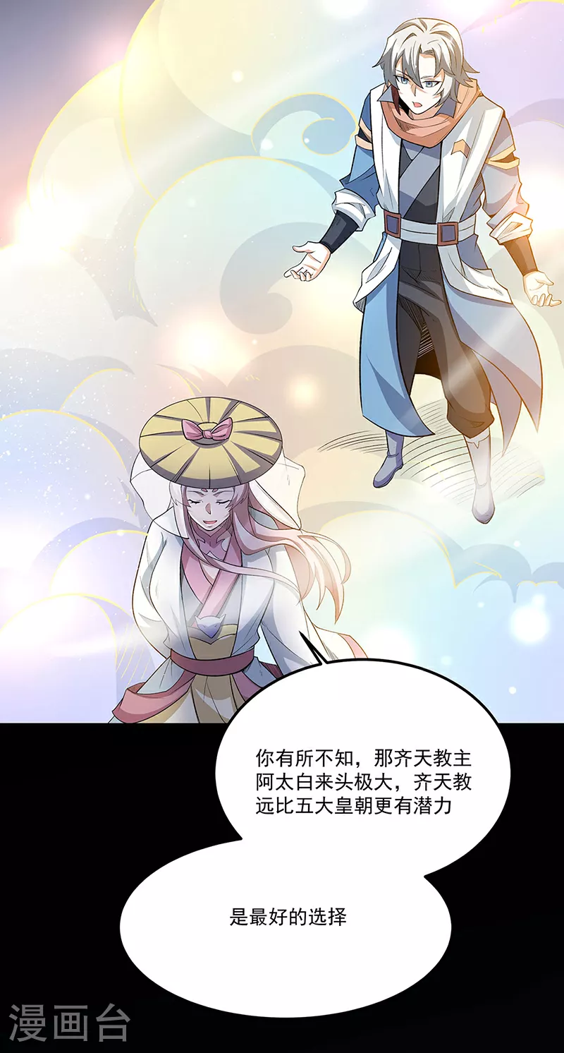 第598话 潜入熊巢5
