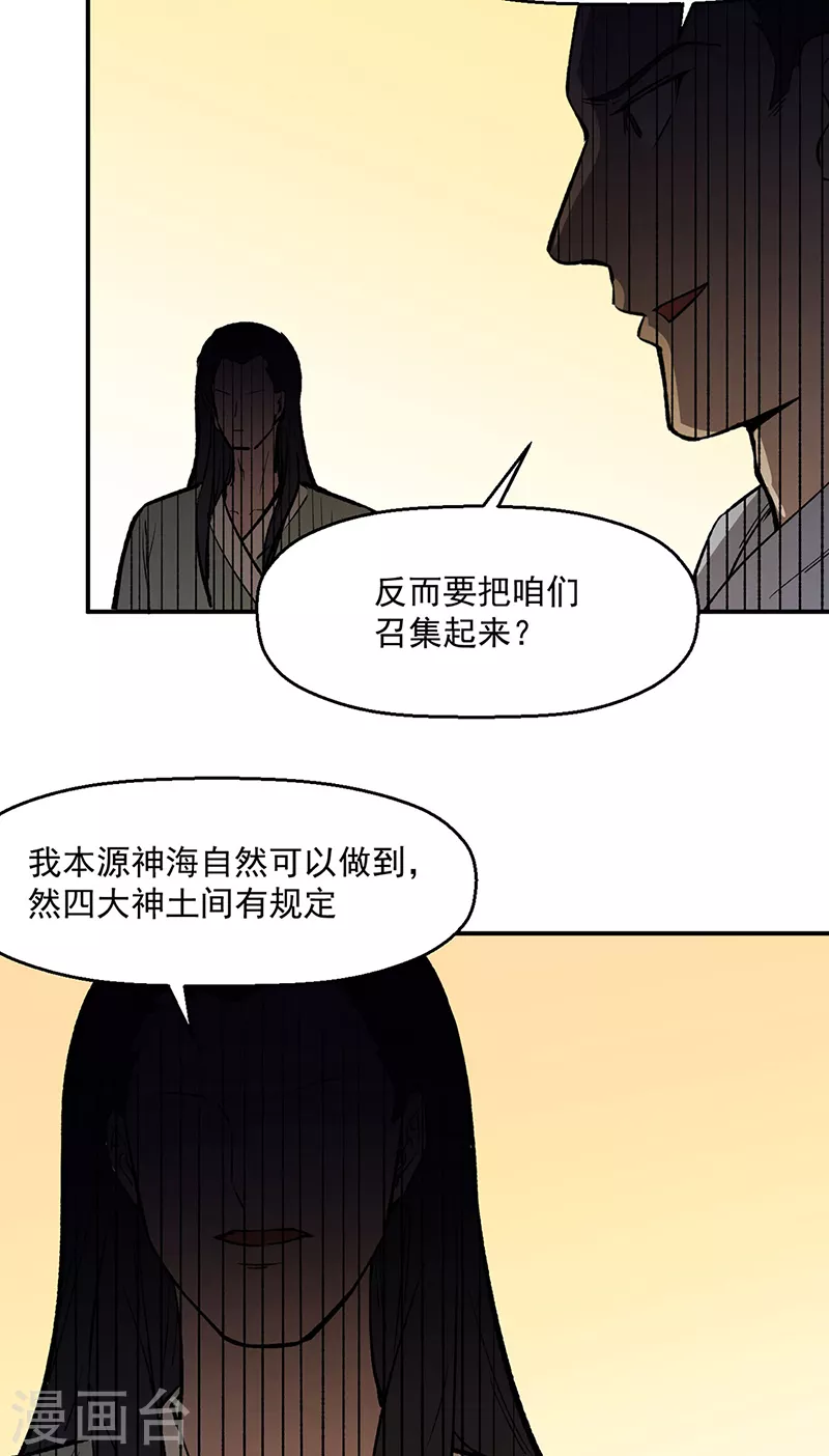 第510话 天意归属28