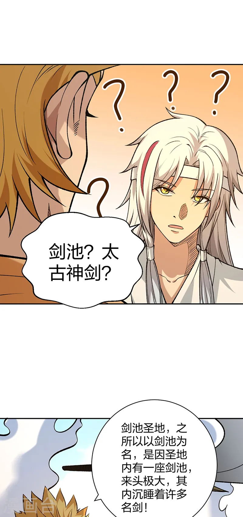 第531话 加入剑池35
