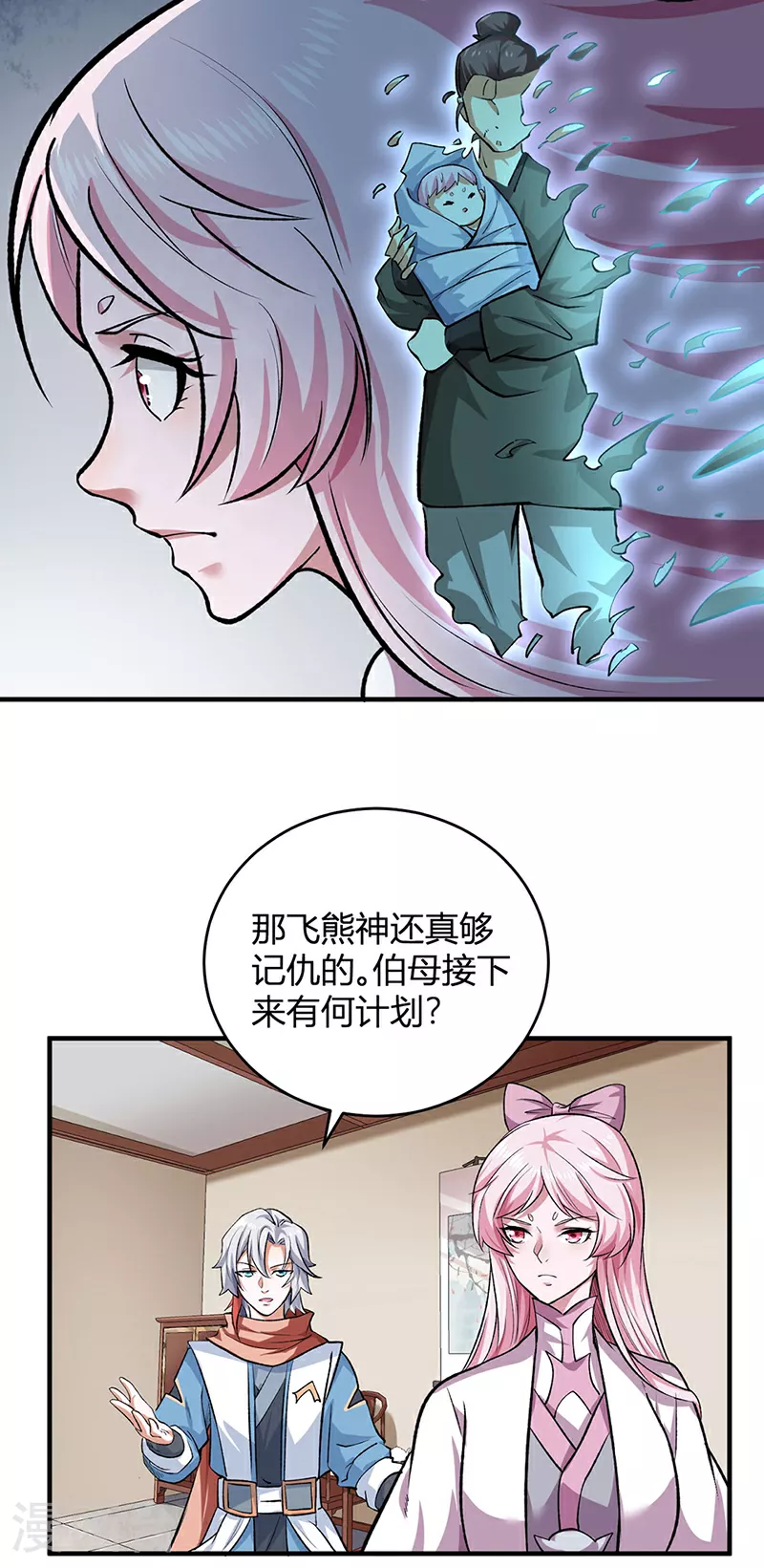 第597话 飞熊神的宝藏29