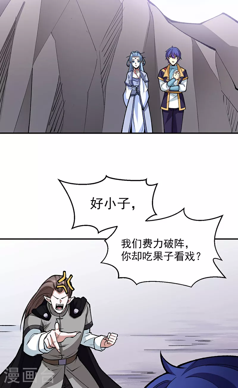 第605话 有个看戏的！14