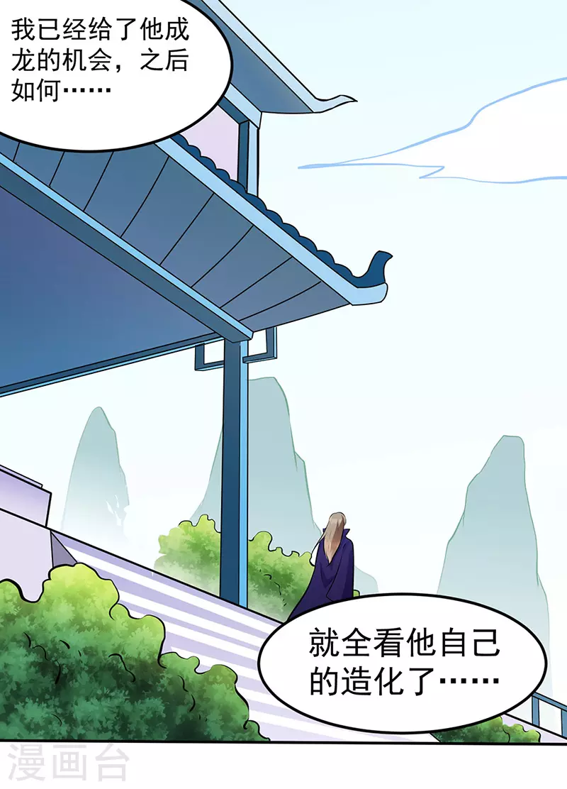 第141话 给他个机会29