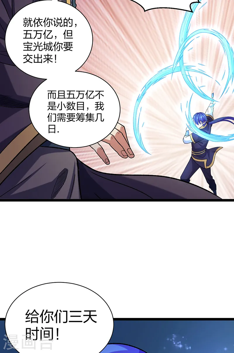 第529话 赔偿必须有！41
