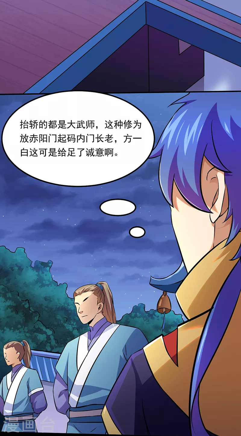 第136话 算计与算计20