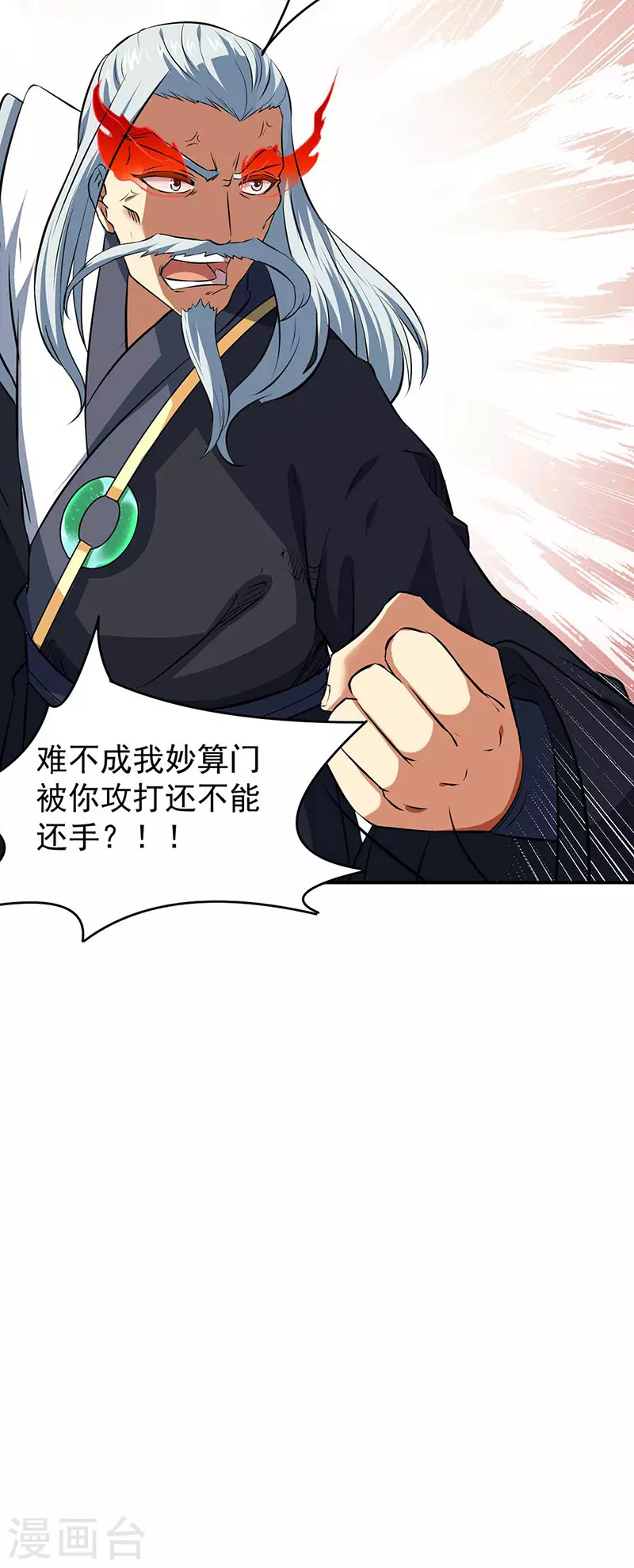 第168话 无耻之徒22