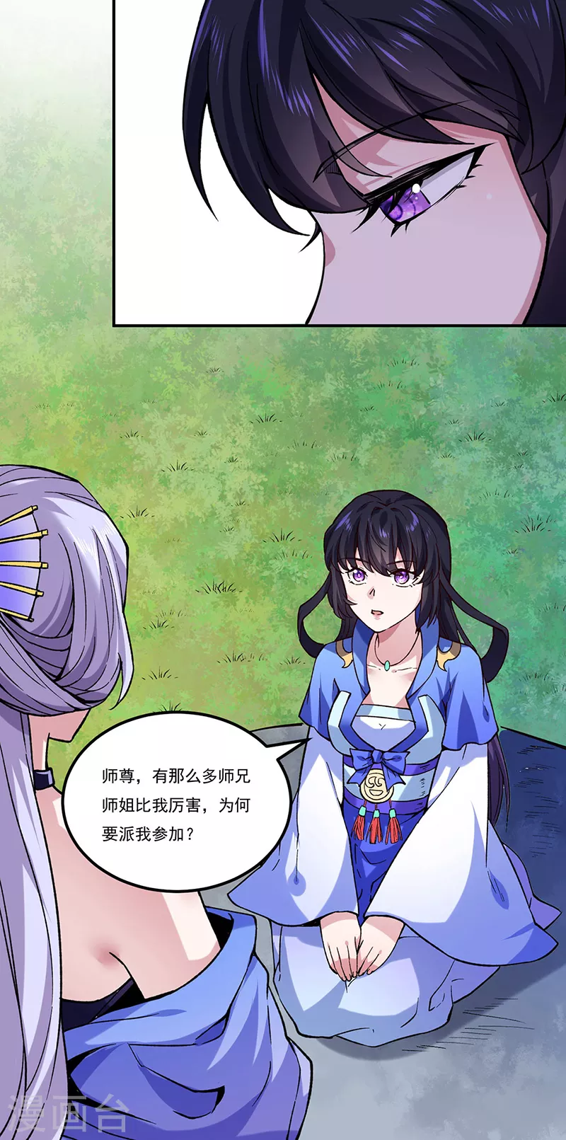 第258话 出战！30