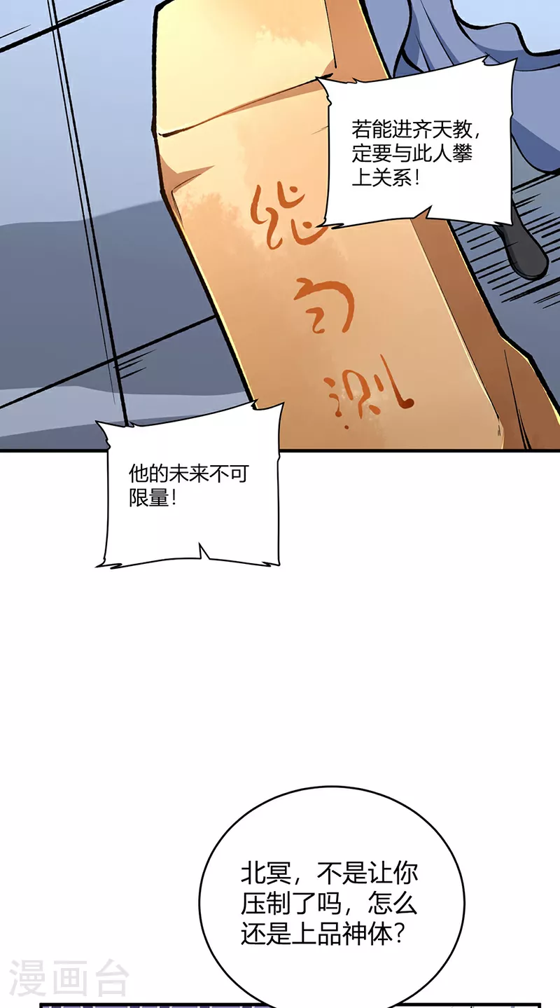 第594话 拒绝配合演出14