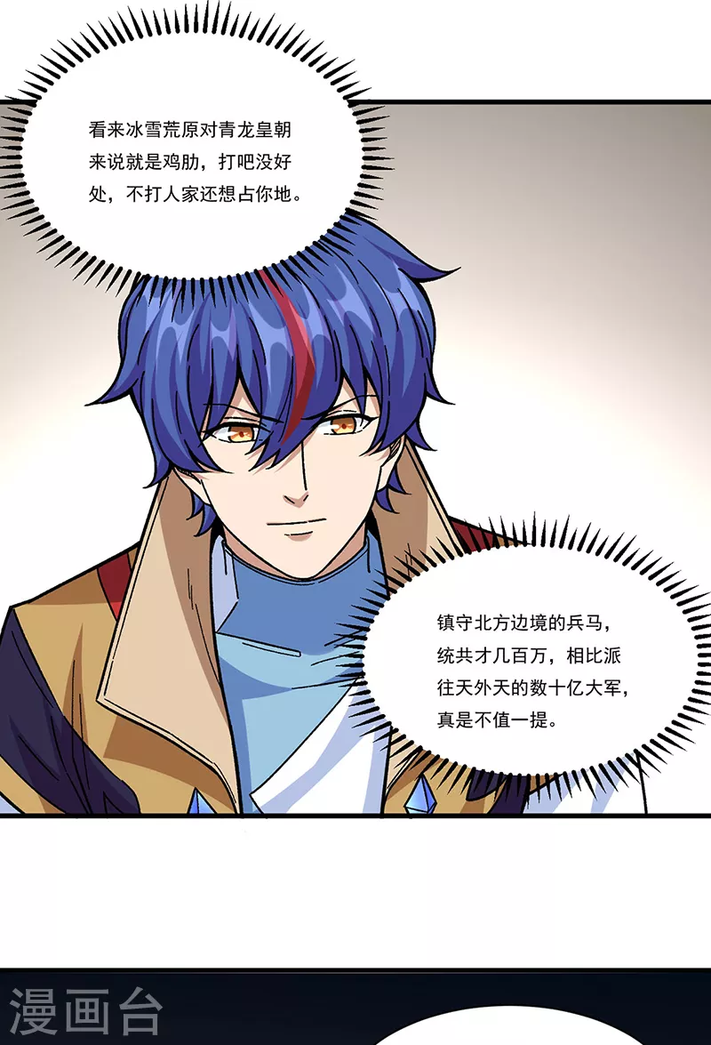 第346话 雪域战事2