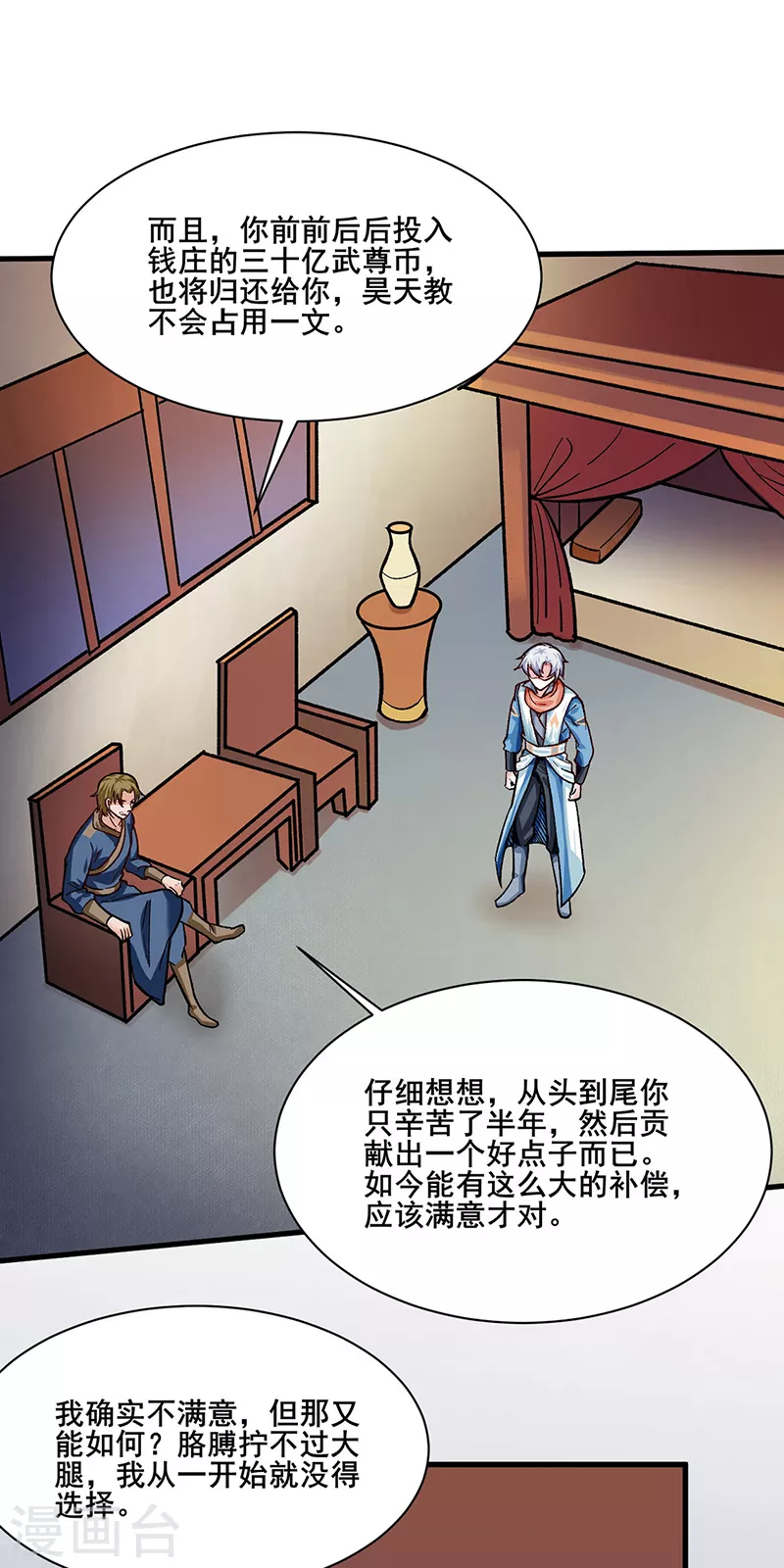 第315话 硬夺成果18