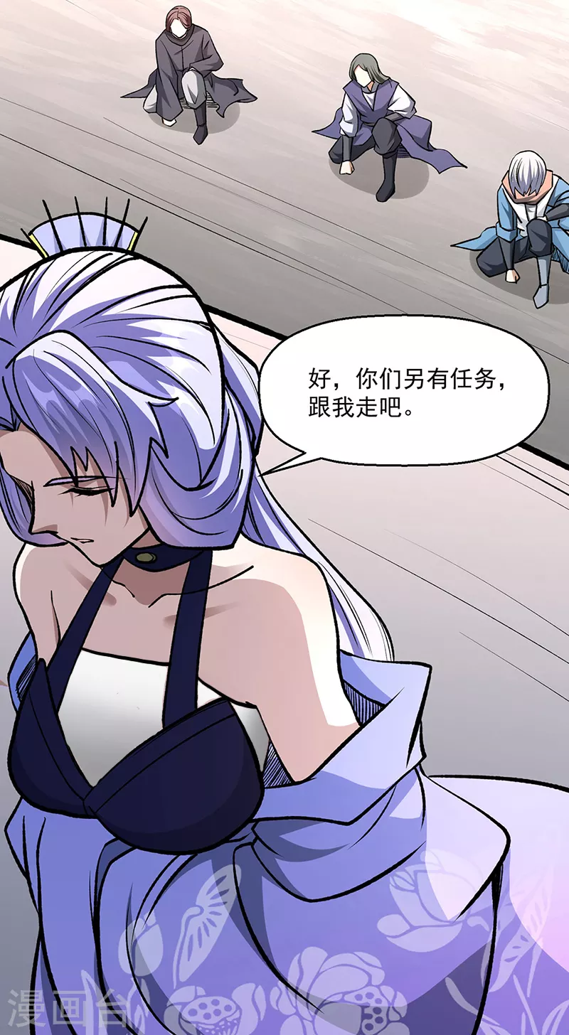 第503话 再遇赵剑妃！37