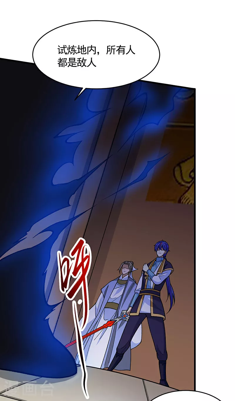 第613话 谁要与你正面厮杀？18