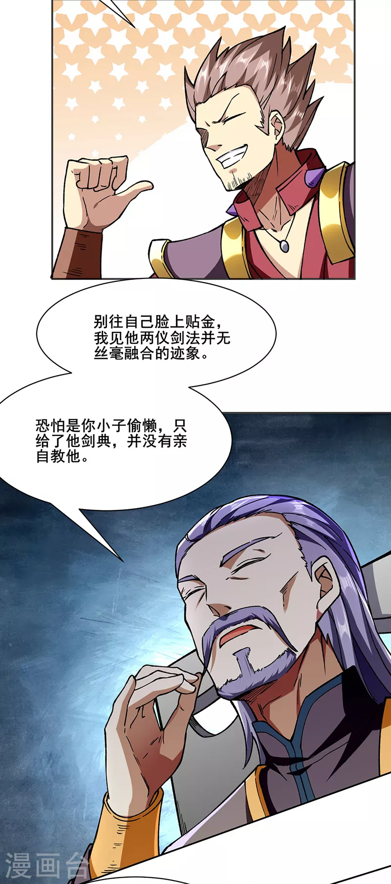 第279话 自作多情11